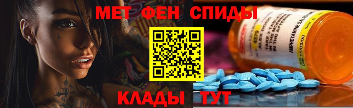 Амфетамин 98% Боровичи