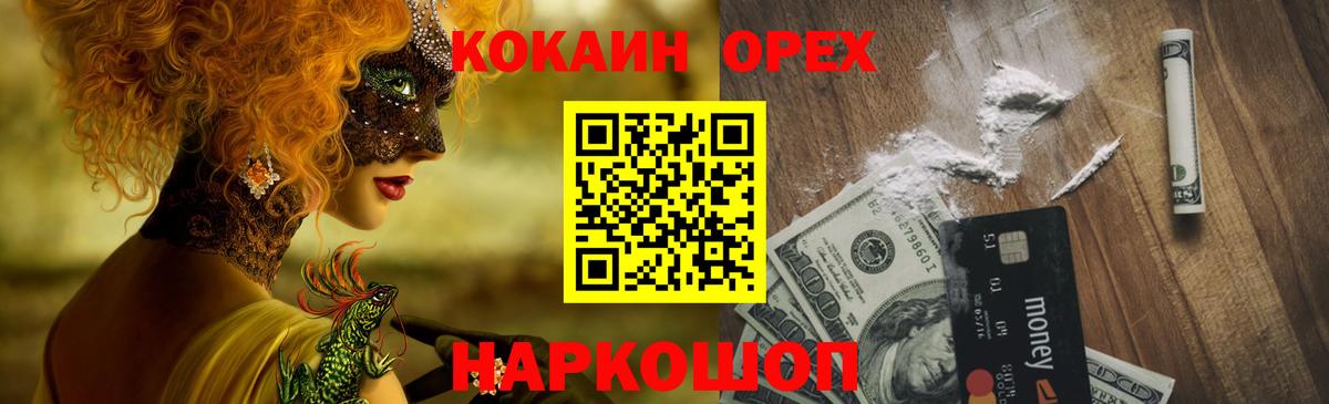 Cocaine Колумбийский Боровичи