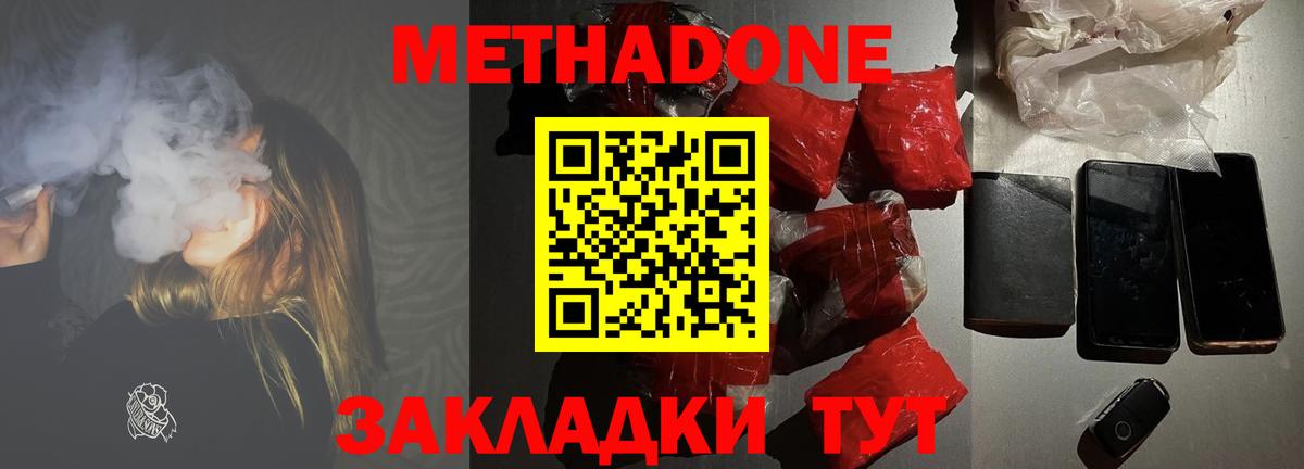 МЕГА ССЫЛКА  Метадон белоснежный  Вход с VPN  Боровичи 