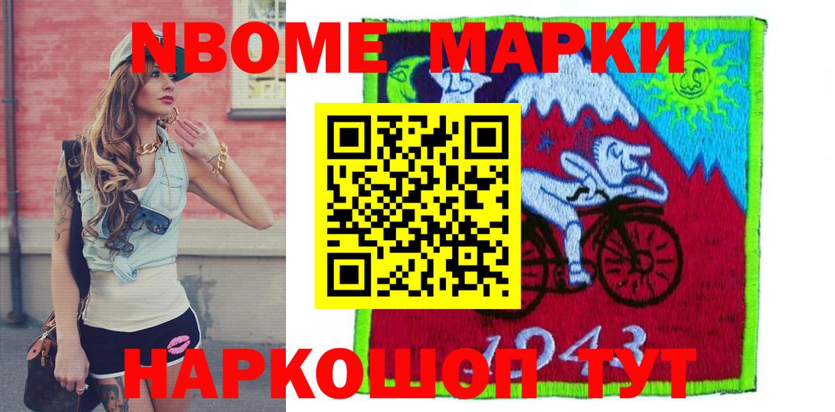где купить наркоту  Вход с VPN  Боровичи  Марки N-bome 1,5мг 