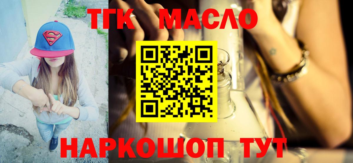 ТГК вейп Боровичи