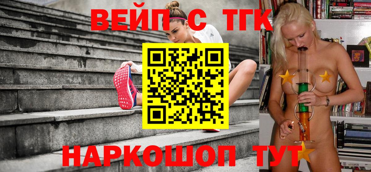 ТГК THC oil  Дистиллят ТГК вейп  Боровичи  хочу   Вход с VPN 