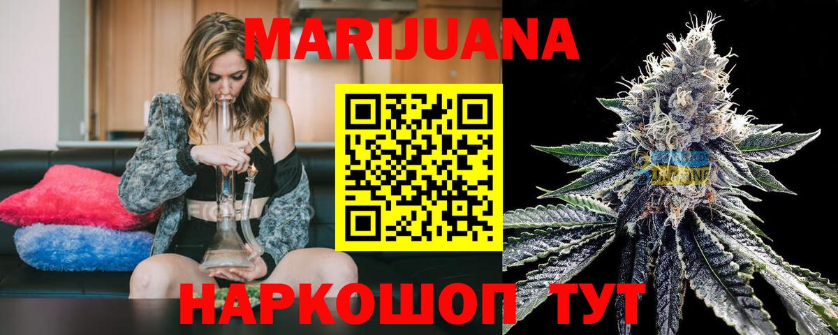Боровичи  МАРИХУАНА тримм  Бошки Шишки конопля  Вход с VPN  Конопля марихуана 